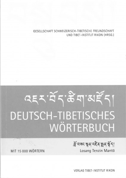 Deutsch-Tibetisches Wörterbuch von Losang Tenzin Mantö - GEBRAUCHT
